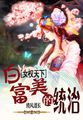 两个人做差差的事情的