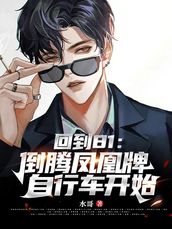 在都市得到鸿蒙传承