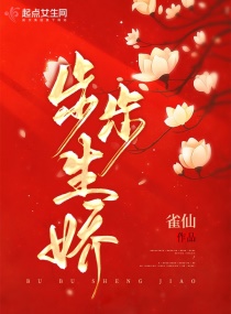 天翼鸟之熟睡的姐