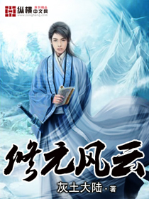 火神电视剧
