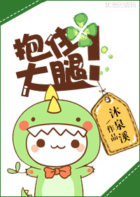 不知火舞之公园派对