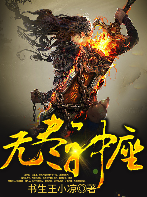 天之炽4逆神者之矛
