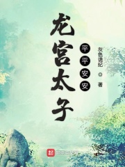 宜春香质小说免费阅读