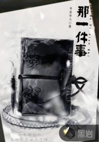 灯草和尚未删减版