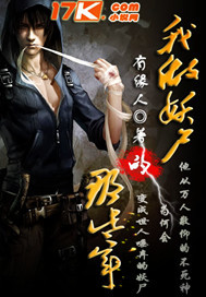 不正经的女奥特曼特摄
