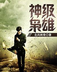 年轻的老师1观看