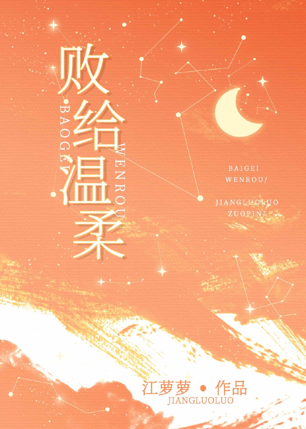 就去色妈妈
