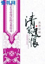 古风人物图片手绘铅画