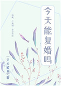 大主宰洛璃之辱山洞