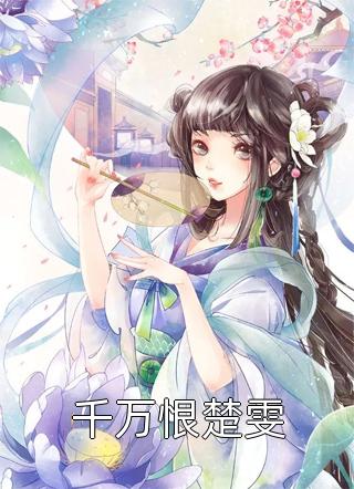 先锋骑兵www.xfvod.cc