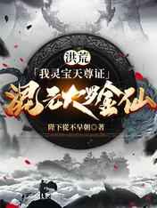 北洋之穿越甲午