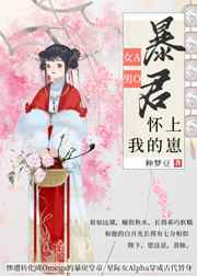 请做我的奴隶3