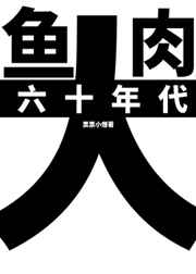 免费男女乱淫真视频播放