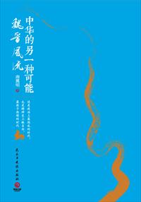 黑手党的荣耀