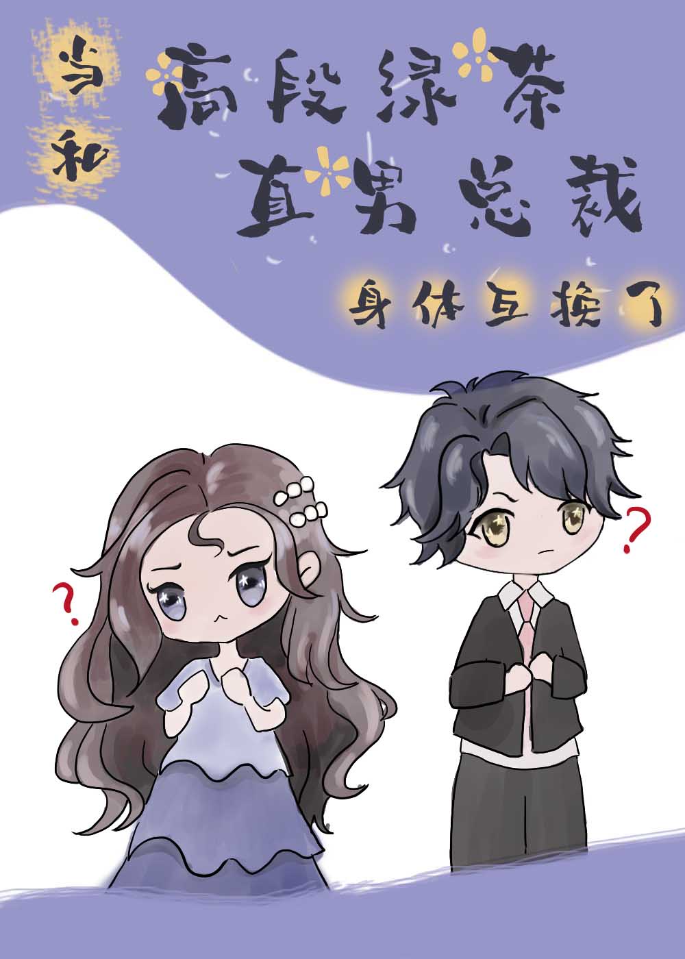 我和僵尸有个约会