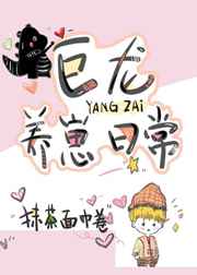 美丽契约