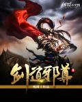 晚娘上部:恋欲
