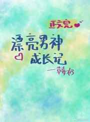 默契球