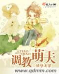 新御宅书屋