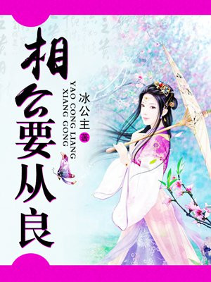 某天成为了公主小说