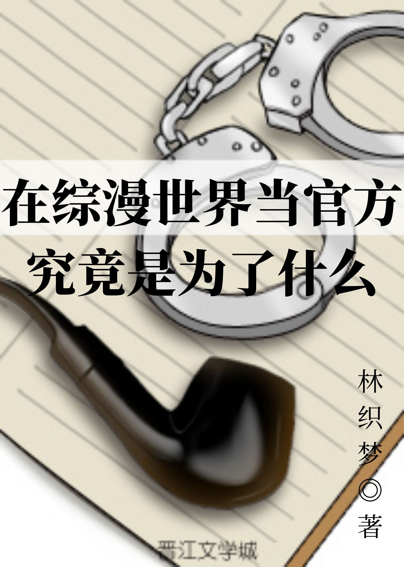 嗯~哼嗯哼太多了