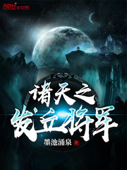 永世沉沦