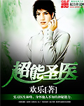 东厂小说