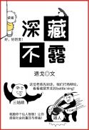 永久内衣秀