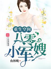 年轻的母亲线在2观看