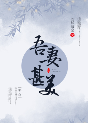 真爱找麻烦