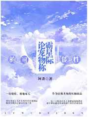 桃乃木香奈最经典一部