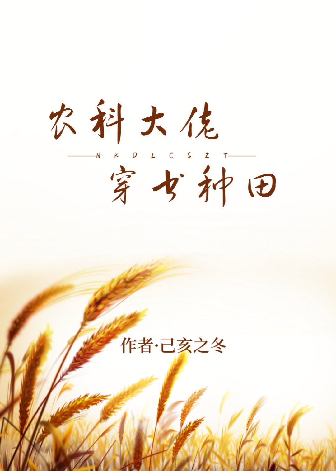 好大好深好舒服
