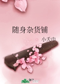 儿子妈今后是你人