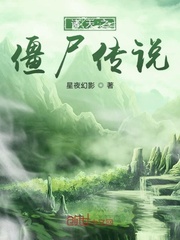好先生同人小说
