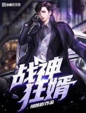 武庚纪漫画全集三部