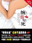 蚕食by挽月