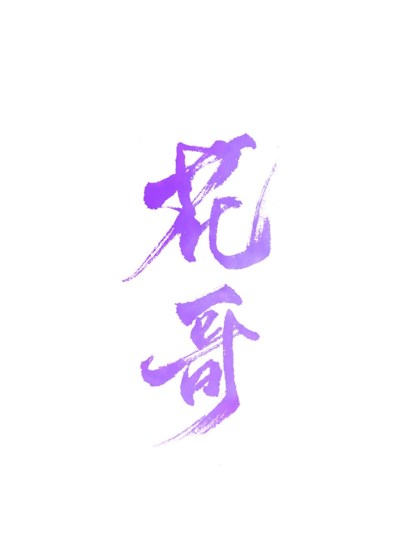 大家玩