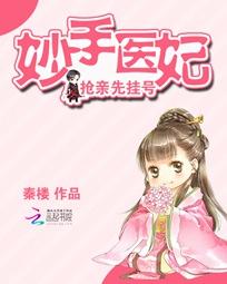 女医生私密诊所