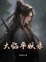 掰开双腿