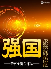 入宫升职记