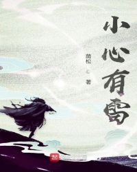 禁室培育终结篇
