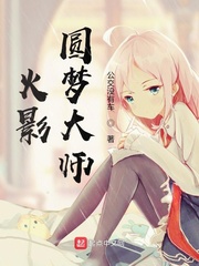 火影之波风鸣人