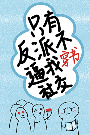 恋爱世纪