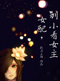 绝世名器txt