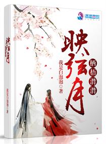 射雕英雄传成人版