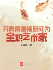 小可志强小说全文阅读
