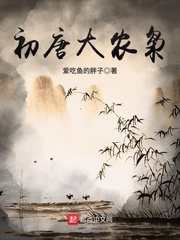 妖魔道在线观看免费完整版国语