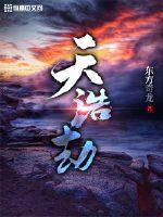 重生天才神棍