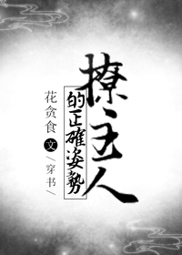 飘飘欲仙灰太狼目录