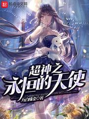 崩溃的二次元未删减版txt